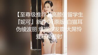 网曝吃瓜事件，被热传抖音小网红【刘悦】与男友不雅露脸性爱自拍流出，身材不错美腿美足越漂亮越反差啊 (1)