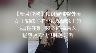 大神酒店约炮高二学妹各种姿势爆插她的小嫩鲍完美露脸