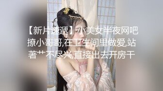 身材和颜值都不错的少妇，被大哥约到出租屋操逼  下