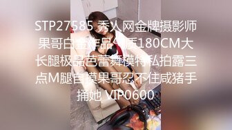 9-22伟哥足浴寻欢勾搭高挑文静美女技师到酒店无套内射，精液流出特写镜头，场面刺激