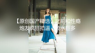 热心瓜友分享自家骚老婆！纯纯的一条反差眼镜母狗 喜欢COS 爱吃肉棒！