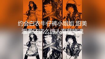 【最美淫乱人妻】极品美乳淫妻『嫂子爱露出』最新性爱私拍 骚货嫂子的瘙痒小逼需要众粉丝内射填满