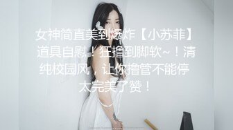 娃娃脸美女主动求多人群操被操懵逼…