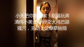 国内小情侣『LittleX』美乳丰臀性爱甄选 蒙眼多姿势怼操爆射