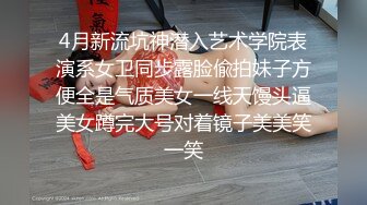 上海约的00后（手势验证，求个邀请码，谢谢），欢迎各位看官品鉴欣赏