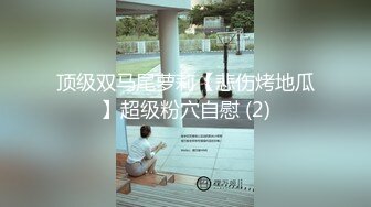 私房售价52元热帖网红大学生极品反差婊母狗陈洁莹也中招怀孕了，但依旧玩的很花