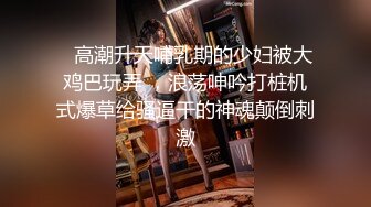 【玲珑身段❤️极品女神】我的屁股可以给你后入吗，如果给你一晚上机会，你能干我多少次？小粉穴好痒流了好多水水