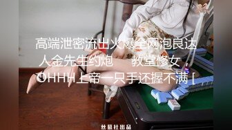 幼师母狗身材怎么样