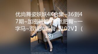 【新片速遞 】酒店轻熟女黑丝情趣衣，挑逗男主享受性爱，胖叔一下进去，俯视角度特写打桩