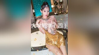 ❤❤清纯眼镜19美少女2，姐妹花一起，JK装白丝袜，没穿内裤翘起屁股，跳蛋震嫩穴，水嫩多汁流出白浆