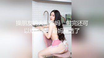 火爆归来！【玺玺玺玺玺啊】双女神~柔逼自慰~新人被大叔无套内射！清秀美女