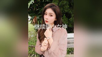 【超精品泄密】广州淘宝带货员姜卿霞图影（完整版）