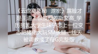 后入梅州女大学生母狗