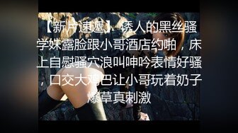 【全国探花】铁牛火力全开，手指抠出高潮再啪啪，最有做爱氛围，很是诱惑喜欢不要错过【水印】