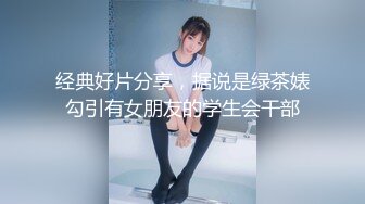 重磅 精品 使人意淫连连 外表端庄 阴唇那么黑 其实内里就是一个淫荡的反差婊 2V