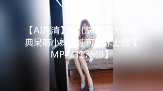 【AI画质增强】探花档案~约炮JK女大学生之后入黑丝骚穴，清纯绝美,叫声诱人