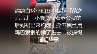 被大哥玩喷的极品小女人，无毛白虎逼性感粉嫩，让大哥抠到高潮喷水，无套爆草多体位白浆