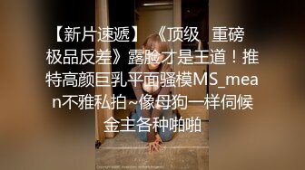 【唯美猎奇】上海第四爱情侣「MeiMei」OF调教私拍 训练男朋友成为真正的母狗奴隶【第十六弹】 (1)