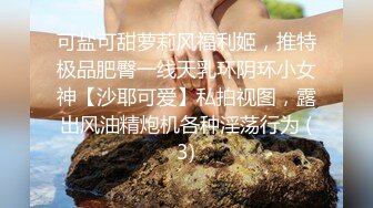 闷骚嫩穴自慰想找个人来调教她