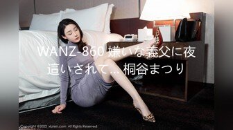 WANZ-860 嫌いな義父に夜這いされて… 桐谷まつり