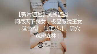 新晋会所探花【探哥寻欢】，带上设备直接去会所玩BT，偷拍大奶小姐姐的服务全过程，长得漂亮技术也很棒，情商高好沟通