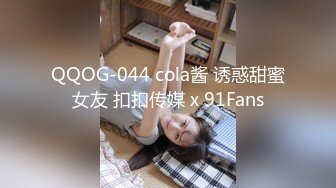 2022.03.11，【良家故事】良家人妻爱死了偷情的快感，一脸的满足笑意