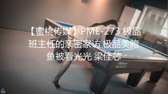 8月收费电报群最新流出顶级手持厕拍偷拍写字楼几个高颜值白领姐姐尿尿