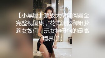 ✿稀有露脸✿ 高端ACG业界女神爆机少女▌喵小吉▌邻家小妹《小吉的答谢礼》可爱萝莉稚嫩小穴 诱人掰穴泛浆 (2)