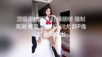 被金主爸爸包养的叛逆小萝莉✿抓紧双马尾后入翘臀蜜穴，青春少女曼妙的身姿让人流口水，软萌小妹妹被操的叫爸爸2