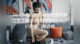 吃了药后，约朋友的女朋友出来开房