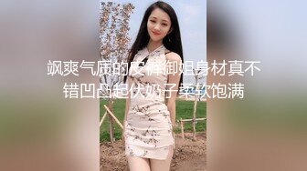 天美传媒-父子俩的援交学生妹 男朋友的爸爸也是我的金主爸爸