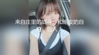 【新片速遞】   ❤️❤️美女小姐姐，酒店寂寞自慰，贫乳无毛骚穴，黑丝美腿，双指插入猛扣穴，手法熟练，让人欲罢不能