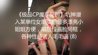 TP某知名女主播忘关摄像头,在家不穿内裤和男朋友一起玩虚拟头盔游戏,普通话对白