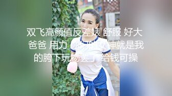 高颜值少数民族东莞女神【雪糕】露脸私拍，吹拉弹唱还玩女王调教啪啪足交相当炸裂 (3)