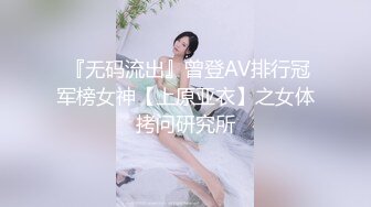 推特 网红【Leaves and heaven】炮友啪啪，每次都要喷水