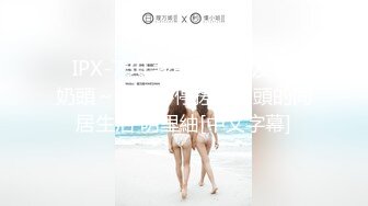 皇家华人HJ-093为了和初恋女友做爱