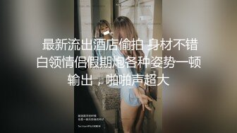 高三妹子被金主包养，一个月操15次