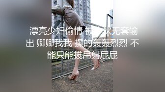 成都淫妻，明明身体想要那么多水却嫌弃我的JJ