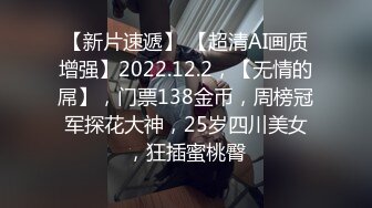 云盘高质露脸泄密！清纯漂亮美少女被老司机男友出租房调教成小母狗，日常抠B玩肏妹子又痛又爽的嗲叫