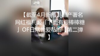 高颜值气质女神级别露脸美女不雅私拍视图流出自摸被富二代无套狠狠干生活照和床上非常反差.avi