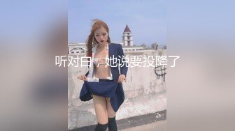 麻豆傳媒 MCY-0004女兒被操的叫爸爸不要-沈娜娜