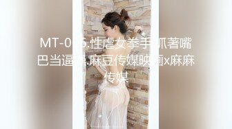 MT-006.性虐女拳手.抓著嘴巴当逼操.麻豆传媒映画x麻麻传媒