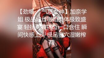 【新片速遞】最新超人气新生代女优小江疏影▌多乙▌买醉女住客被保洁员爆艹 湿滑嫩穴淫浆泛滥 内射中出白虎蜜穴