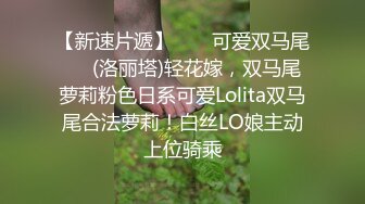 ✿清纯小母狗✿肤白貌美大长腿极品母狗校花被金主爸爸剃掉稀疏阴毛成为小白虎，紧致小穴包裹吸吮大肉棒~