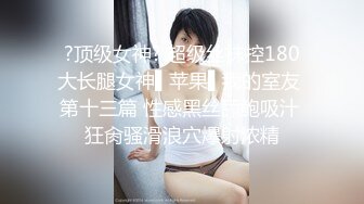 (HD1080P)(えぽす)(fc3682986)【個人】浪費癖から抜けない巨乳華奢女。客と同伴中でも他人棒を咥えさせ　いわゆる名器を生で犯す  (2)