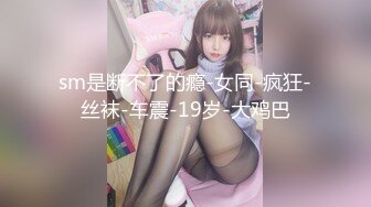 【新速片遞】  海角社区屌丝情节母子乱伦圣母淫妇❤️儿子发现老妈出轨放假回家上老妈老妈骂我是畜生为了这个家，值了