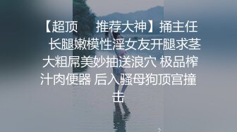 ❤️露脸才是王道❤️极品身材漂亮拜金大学生美眉被金主包养，找来朋友一起大玩3P，多种情趣上下开攻内射纯纯反差婊 (3)