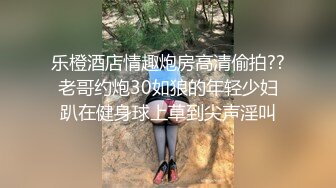 欠操的小少妇黑丝露脸跟蒙面大哥在床上激情啪啪，配合大哥各种体位爆草蹂躏，浪叫呻吟不止表情好骚深喉口交