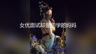 -性格超好兼职美御姐 舌吻扣穴舔屌 张开双腿爆插 扶大屁股后入撞击猛操