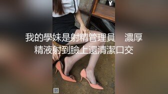 麻豆傳媒 MCY0240 直播秀老婆操逼操不停 蘇語棠